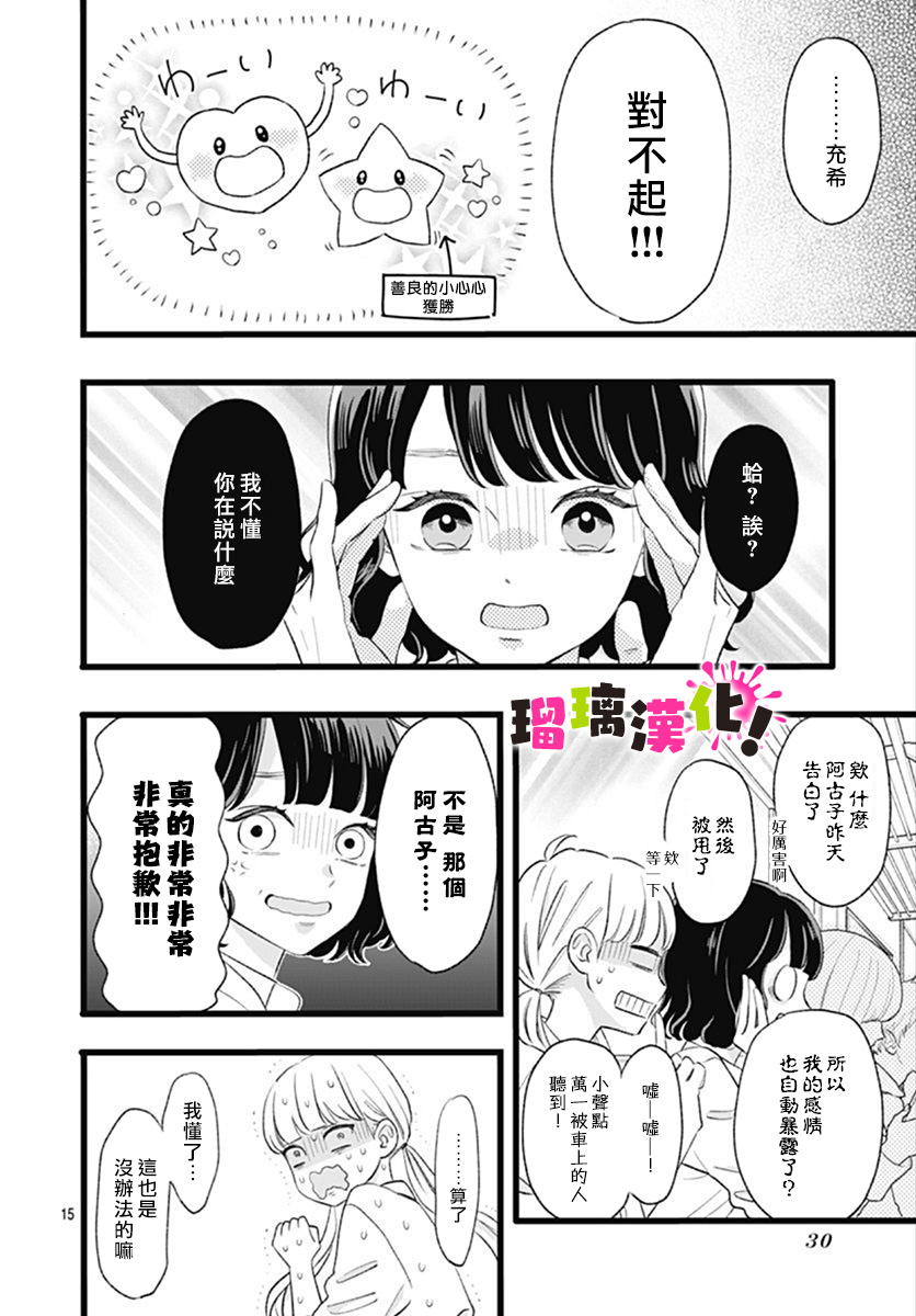 这是我的韩漫全集-第05话无删减无遮挡章节图片 