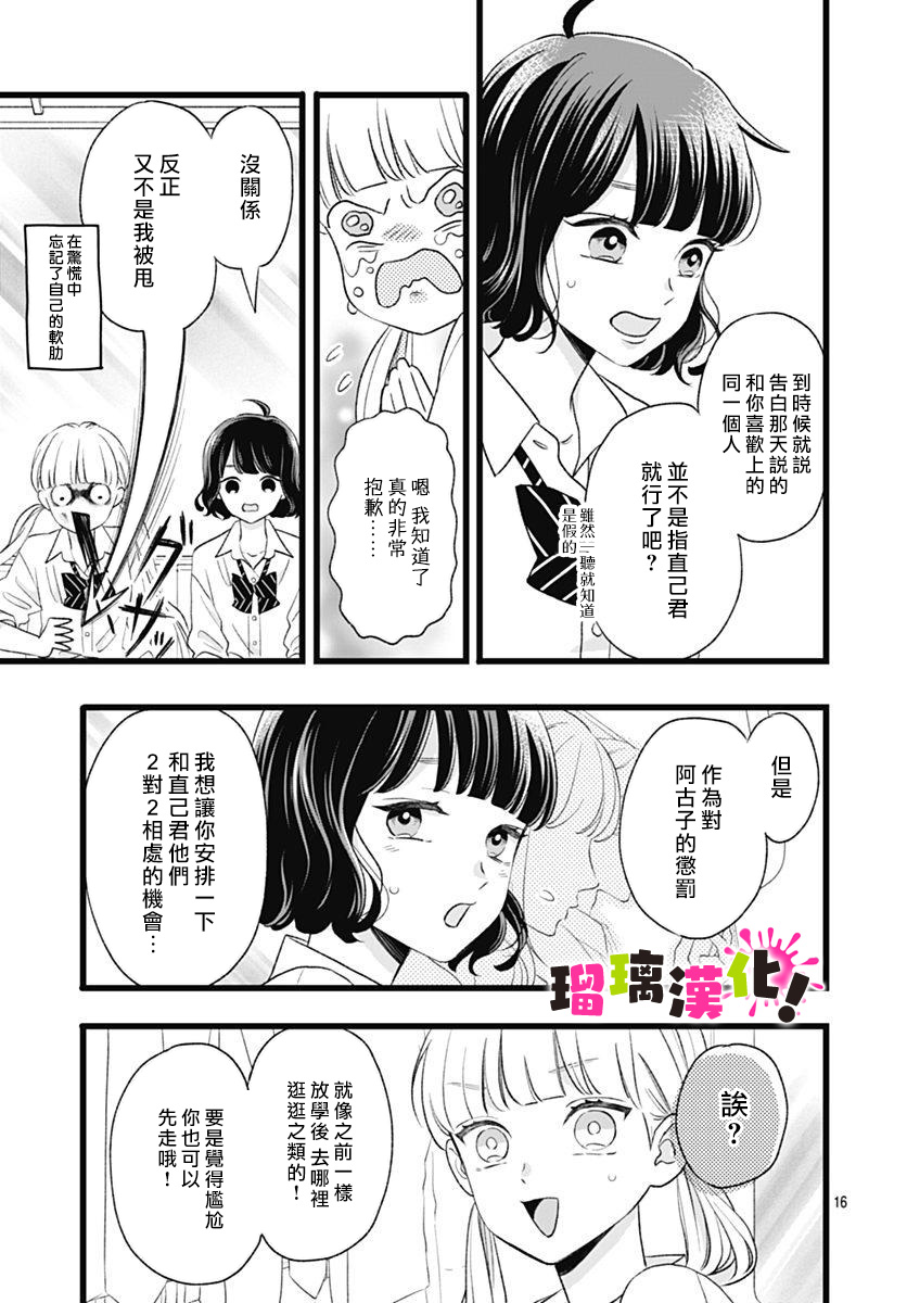这是我的韩漫全集-第05话无删减无遮挡章节图片 