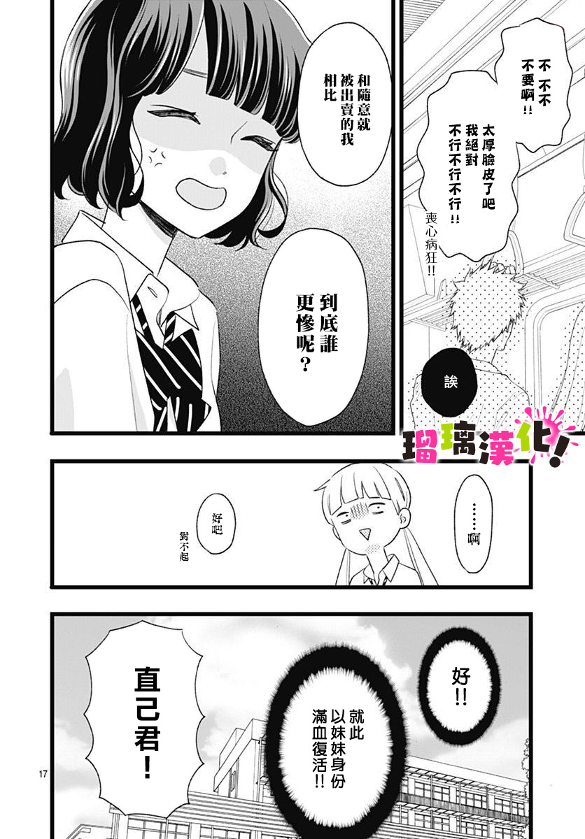 这是我的韩漫全集-第05话无删减无遮挡章节图片 