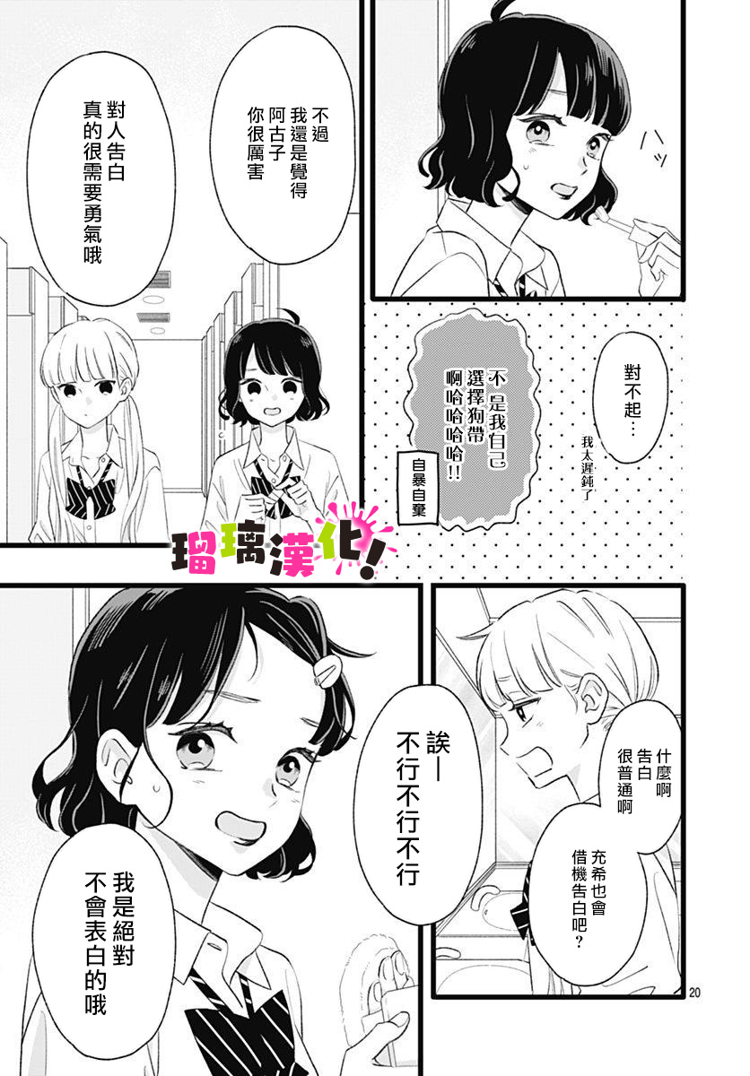 这是我的韩漫全集-第05话无删减无遮挡章节图片 