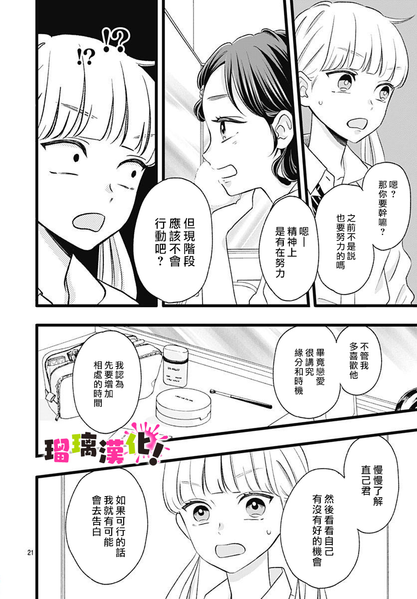 这是我的韩漫全集-第05话无删减无遮挡章节图片 
