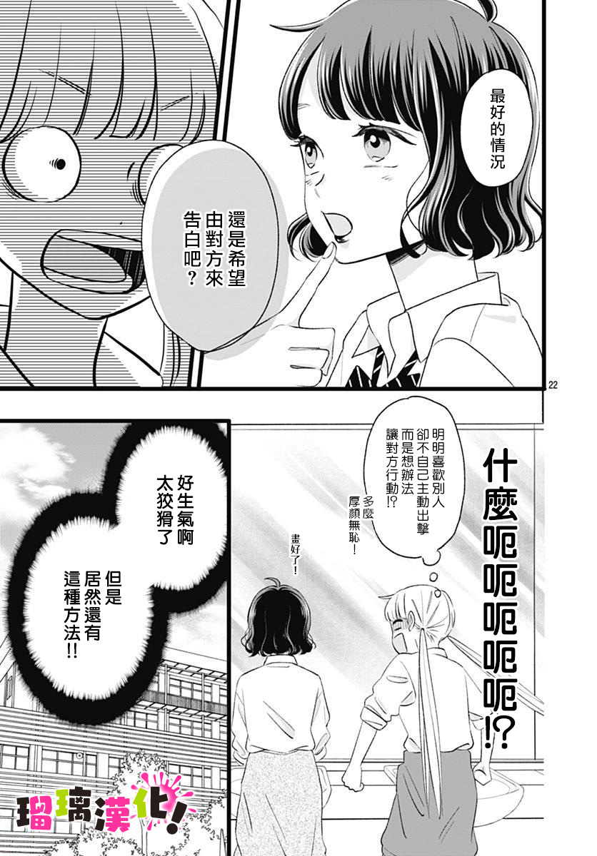 这是我的韩漫全集-第05话无删减无遮挡章节图片 