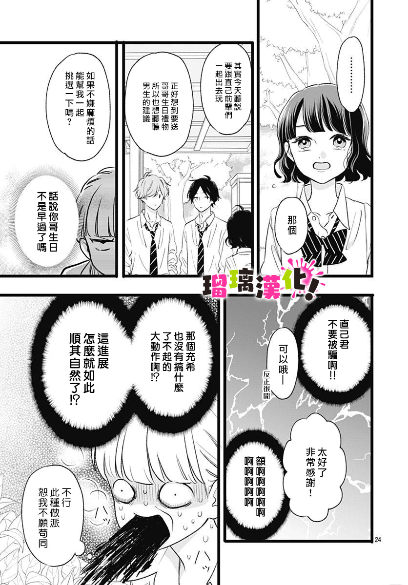 这是我的韩漫全集-第05话无删减无遮挡章节图片 