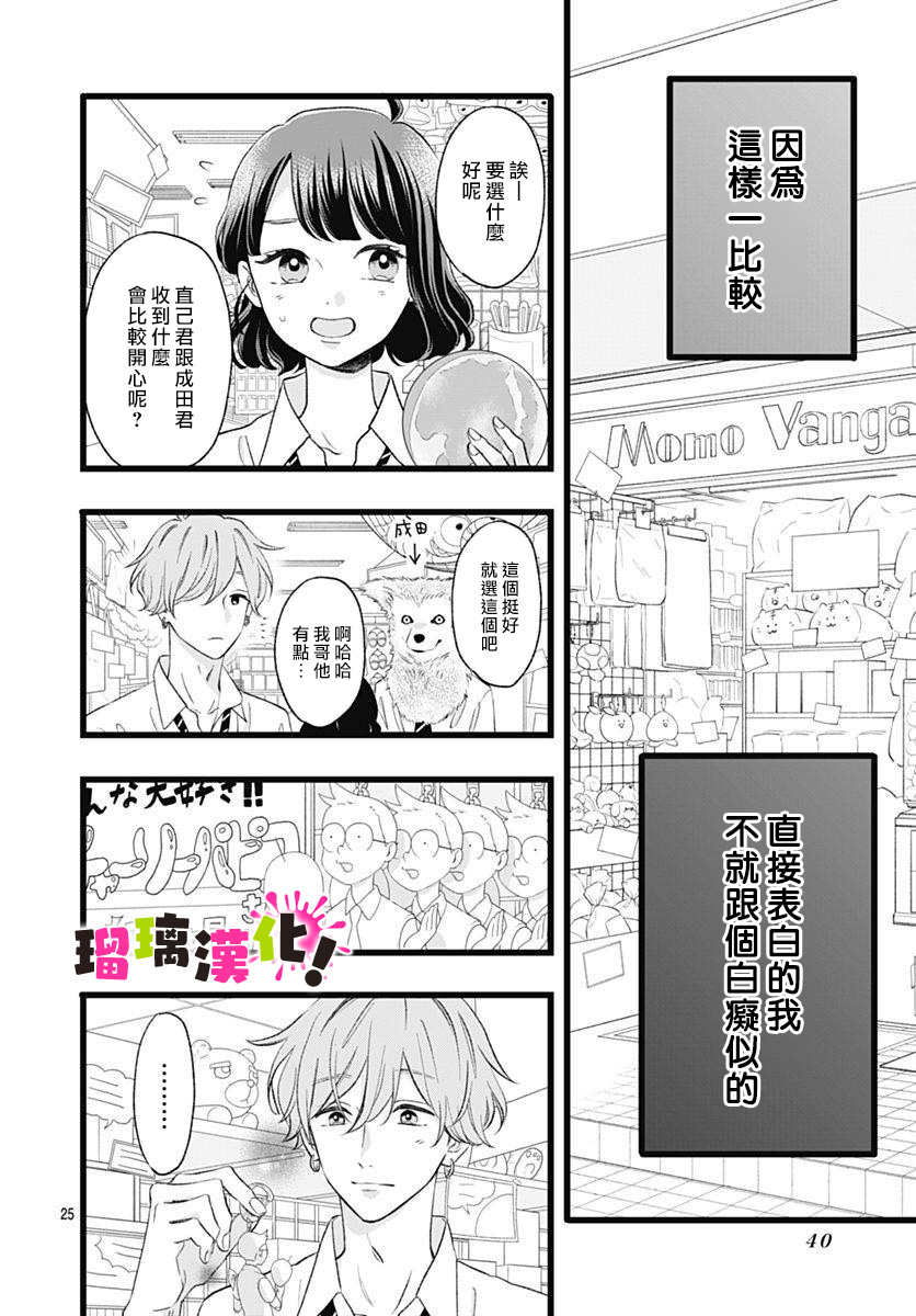 这是我的韩漫全集-第05话无删减无遮挡章节图片 