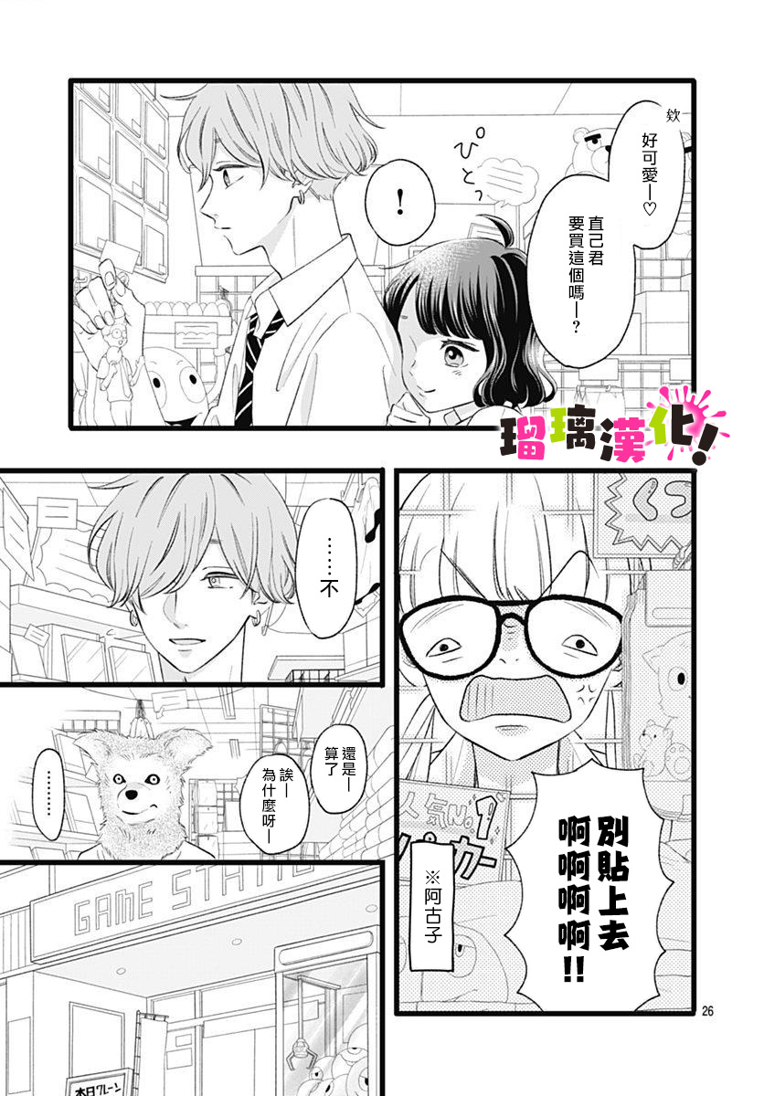 这是我的韩漫全集-第05话无删减无遮挡章节图片 