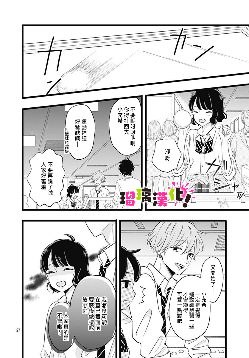 这是我的韩漫全集-第05话无删减无遮挡章节图片 