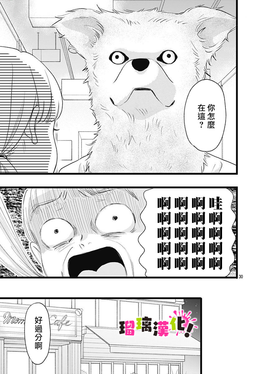 这是我的韩漫全集-第05话无删减无遮挡章节图片 