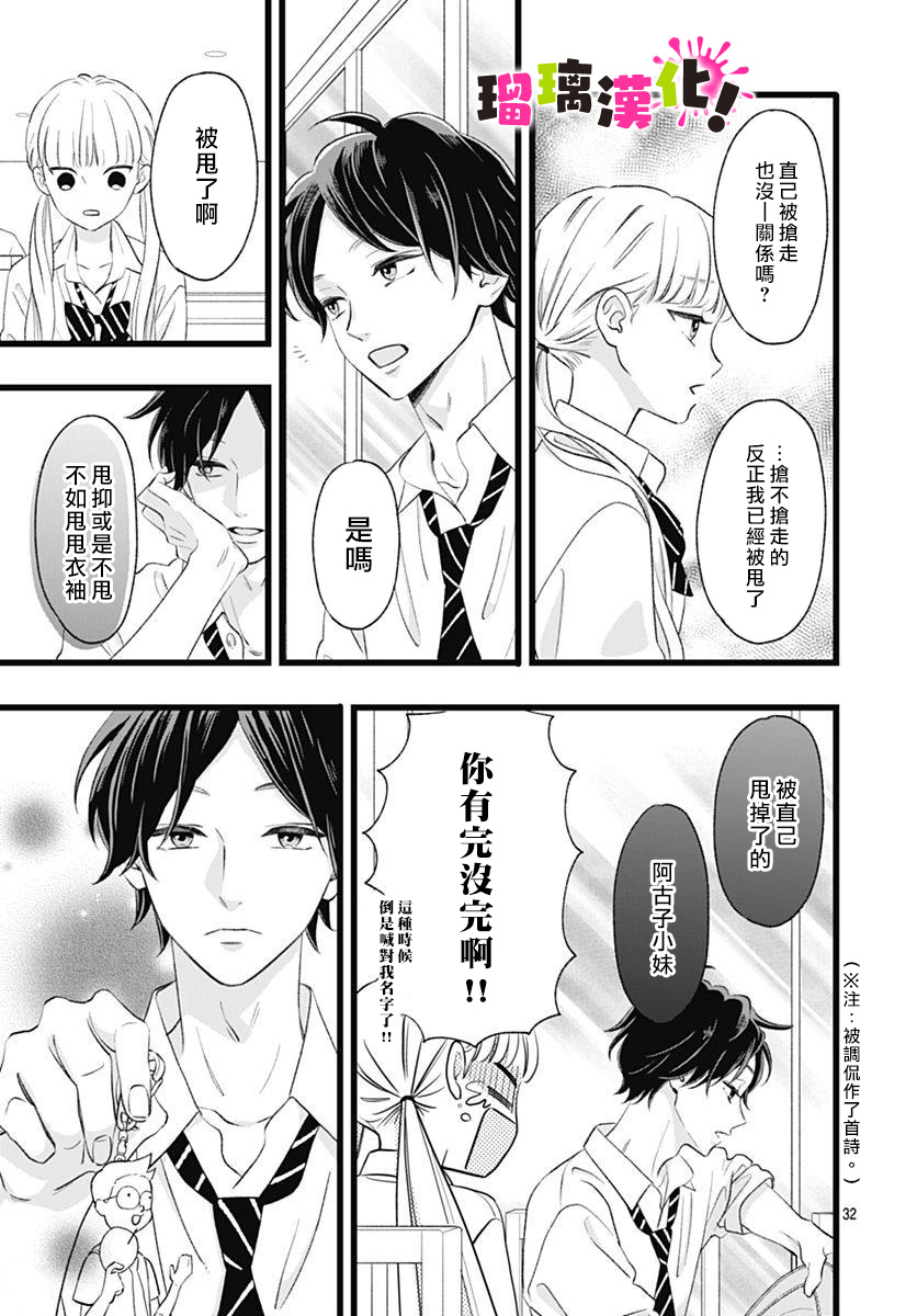 这是我的韩漫全集-第05话无删减无遮挡章节图片 