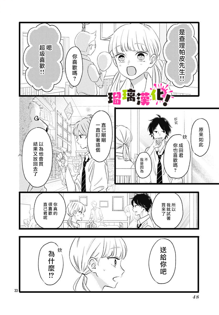这是我的韩漫全集-第05话无删减无遮挡章节图片 