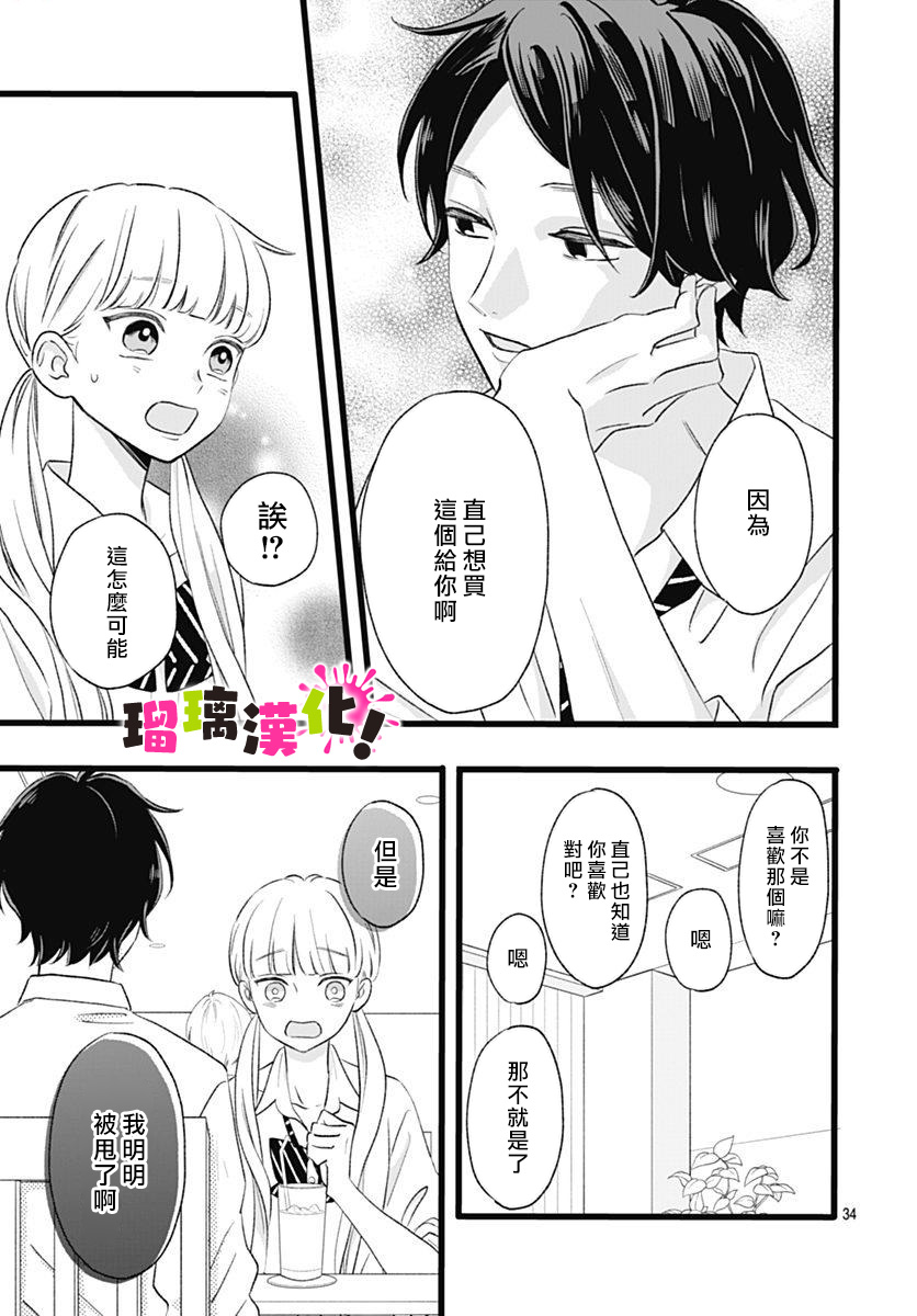 这是我的韩漫全集-第05话无删减无遮挡章节图片 