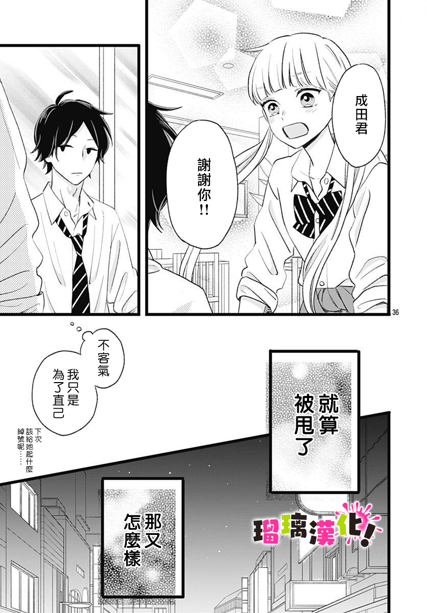 这是我的韩漫全集-第05话无删减无遮挡章节图片 
