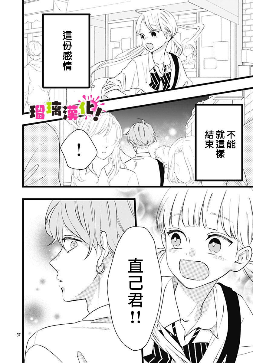 这是我的韩漫全集-第05话无删减无遮挡章节图片 