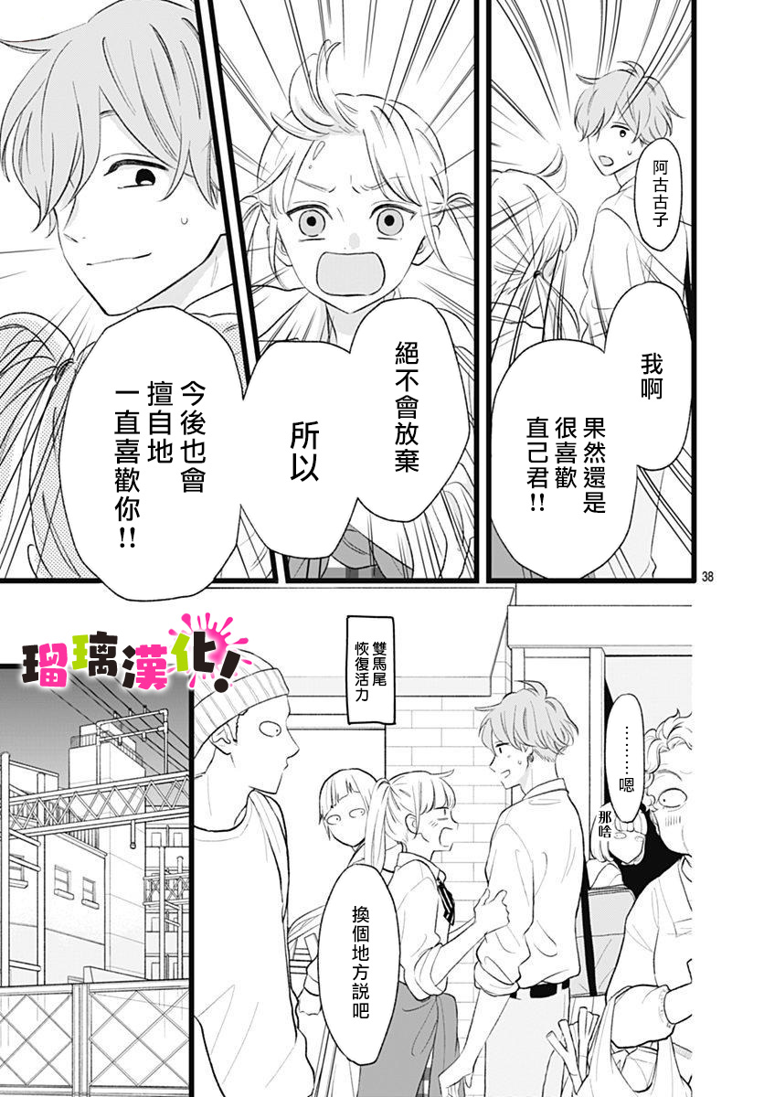 这是我的韩漫全集-第05话无删减无遮挡章节图片 