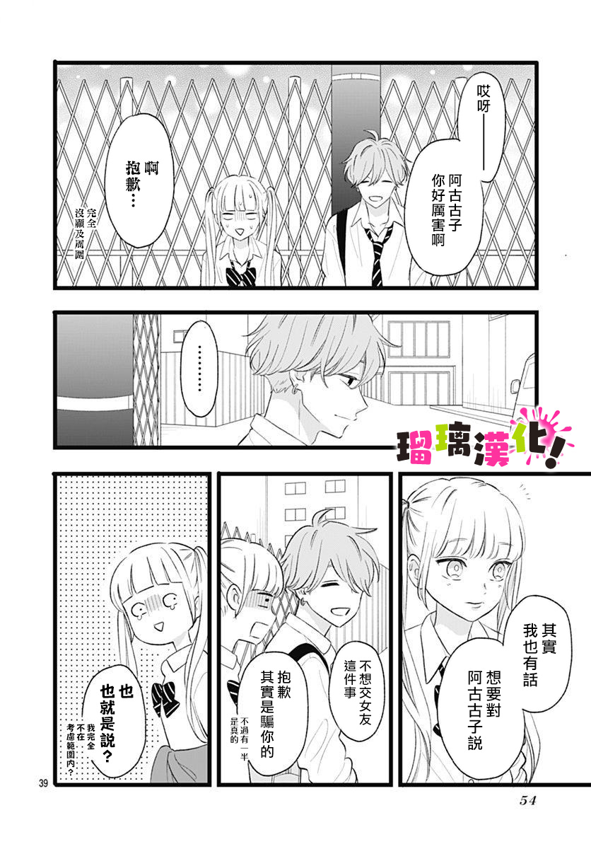 这是我的韩漫全集-第05话无删减无遮挡章节图片 