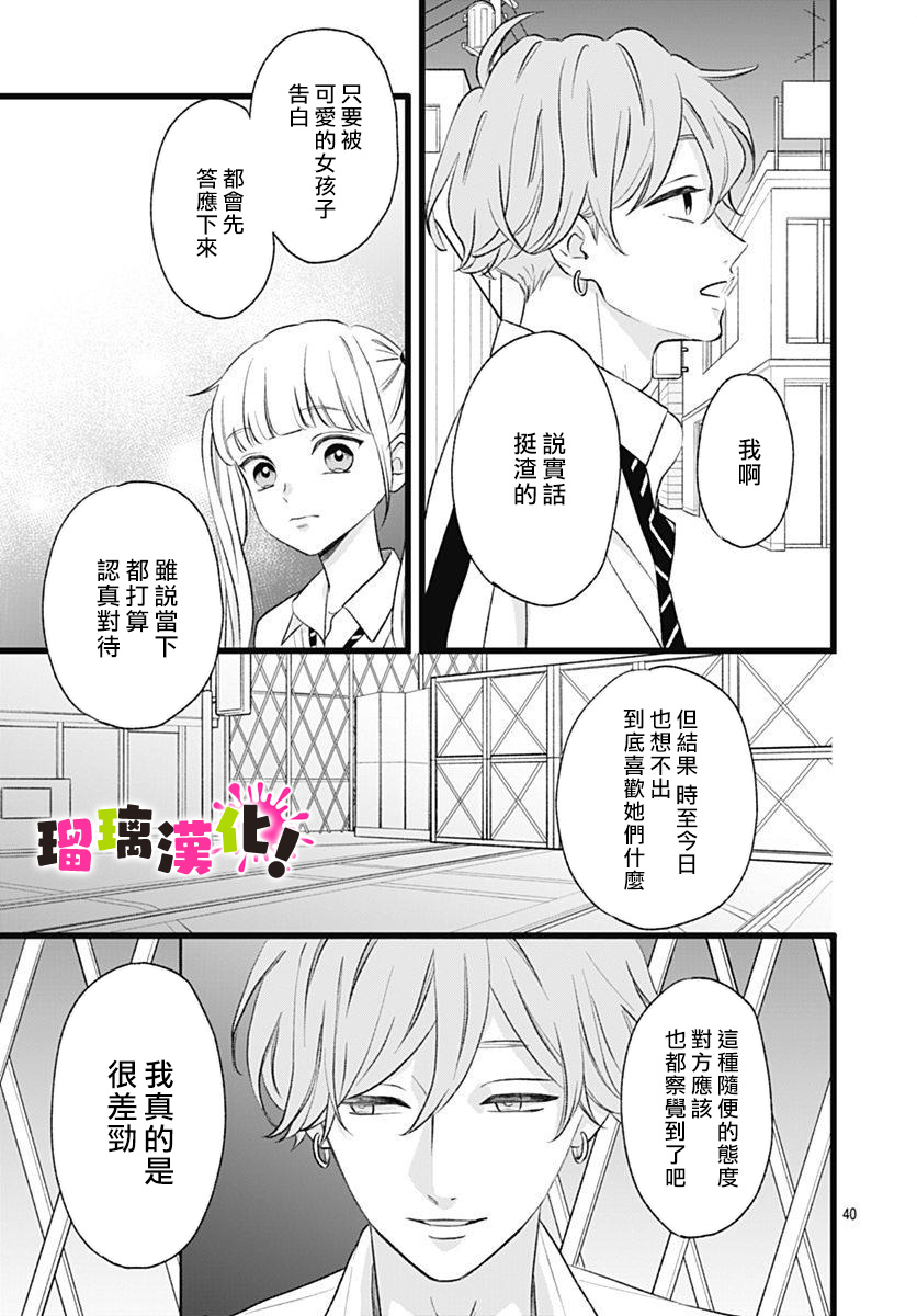 这是我的韩漫全集-第05话无删减无遮挡章节图片 