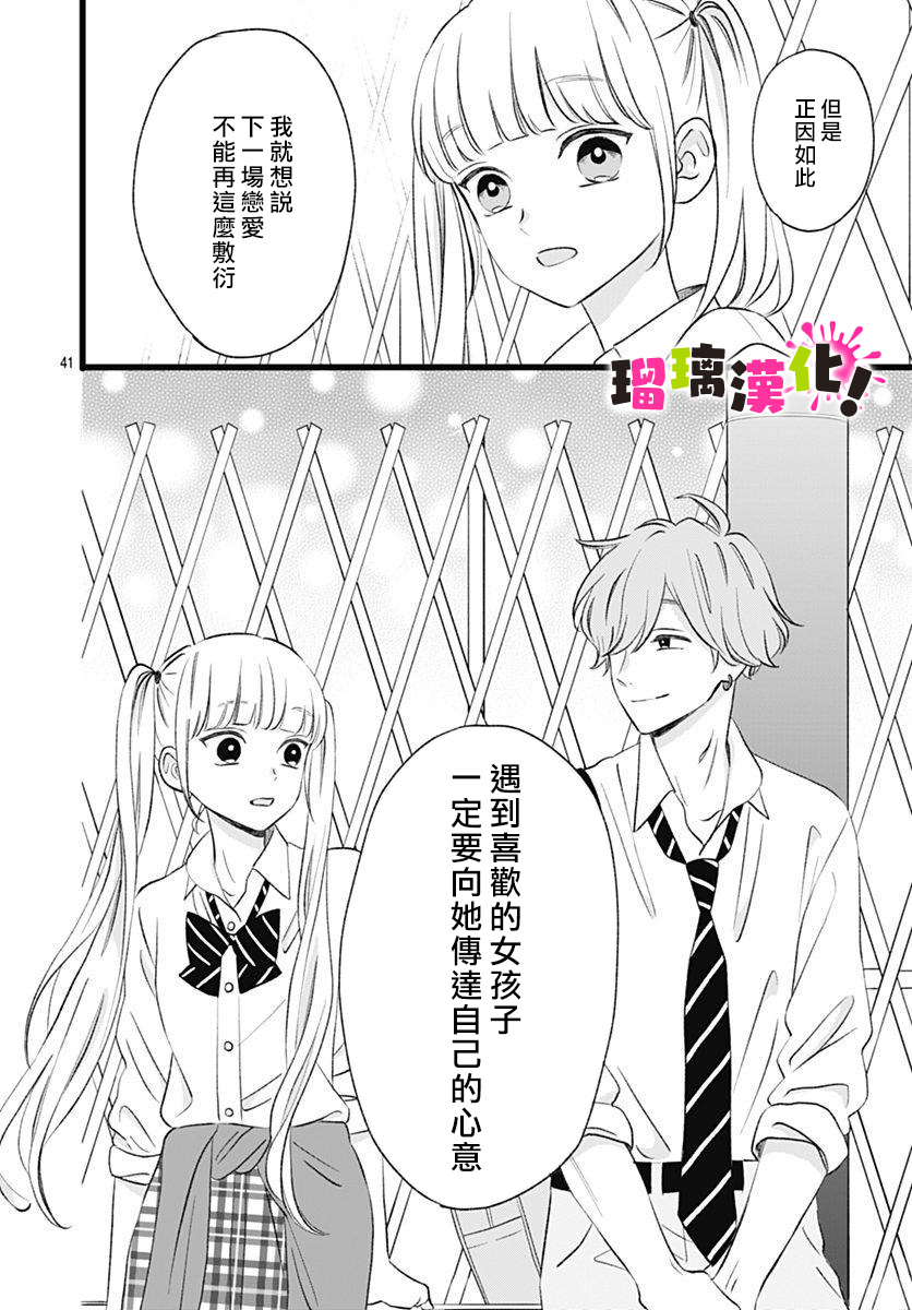 这是我的韩漫全集-第05话无删减无遮挡章节图片 