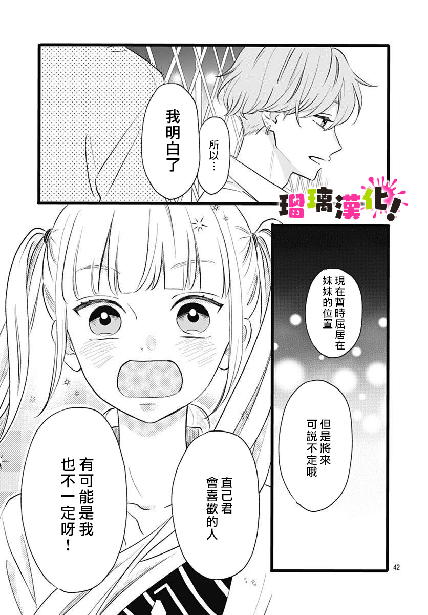 这是我的韩漫全集-第05话无删减无遮挡章节图片 