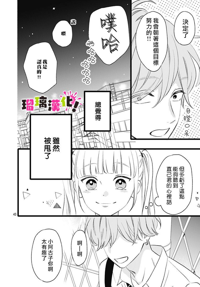 这是我的韩漫全集-第05话无删减无遮挡章节图片 
