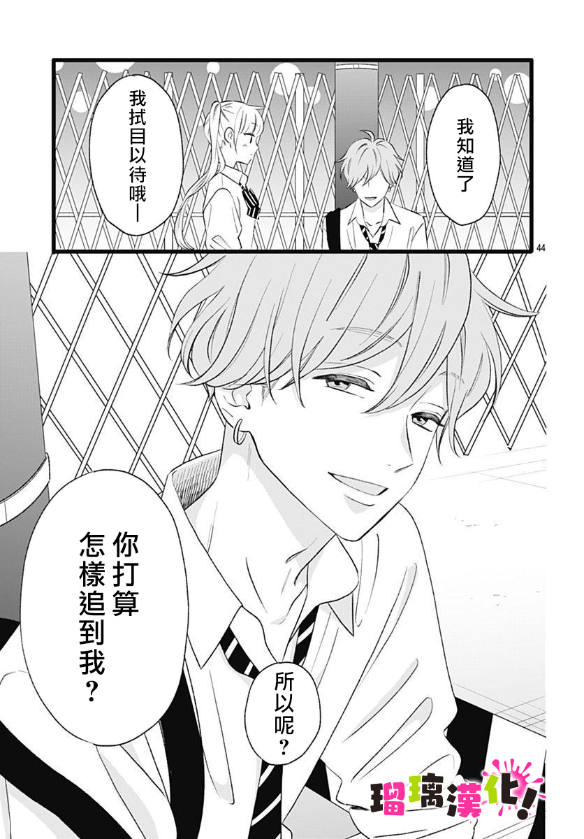 这是我的韩漫全集-第05话无删减无遮挡章节图片 