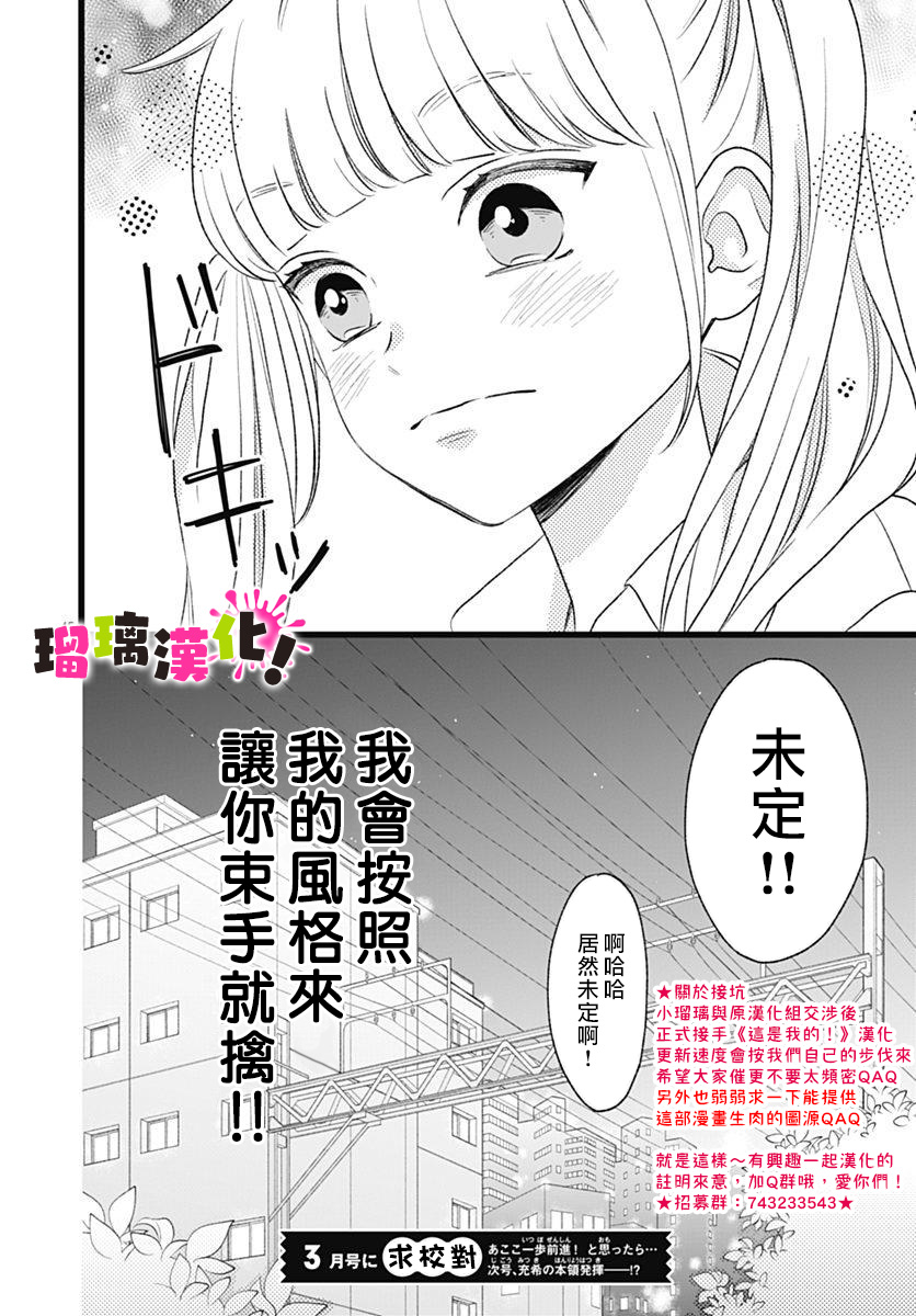这是我的韩漫全集-第05话无删减无遮挡章节图片 