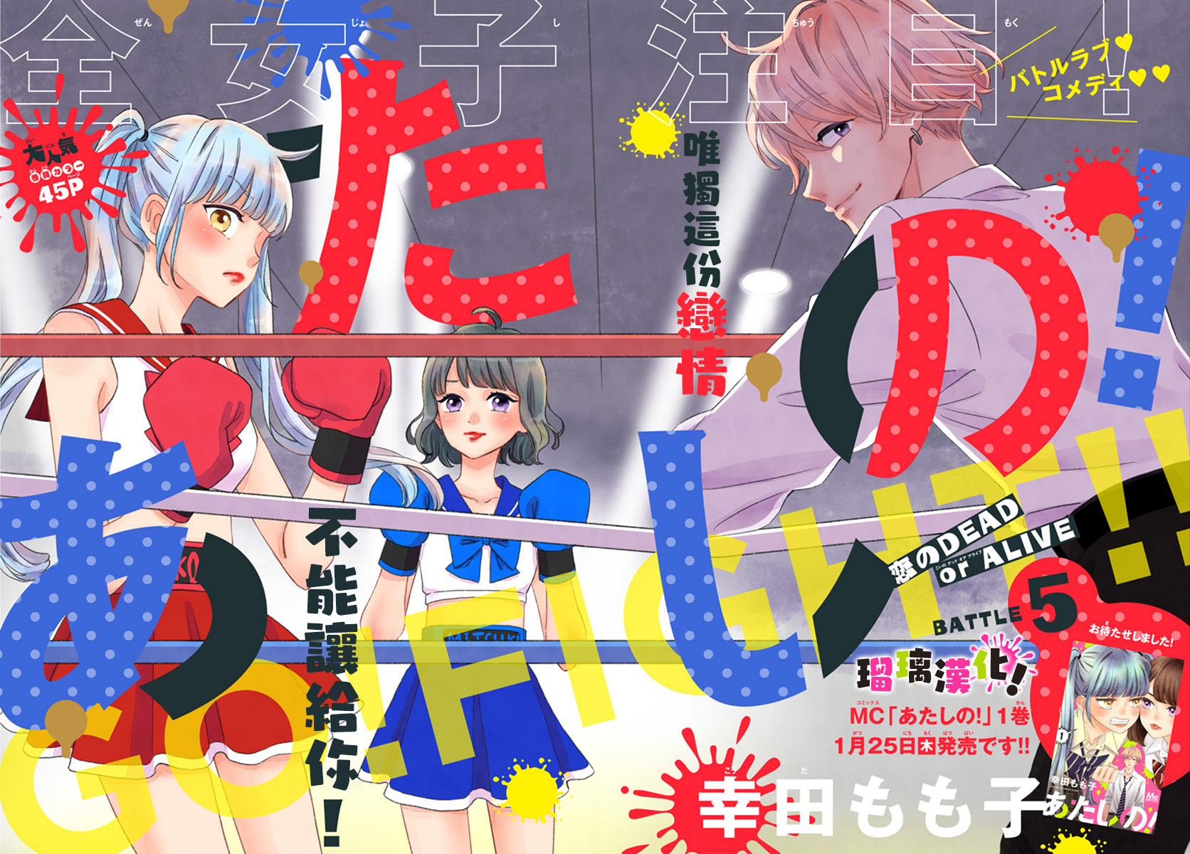 这是我的韩漫全集-第05话无删减无遮挡章节图片 