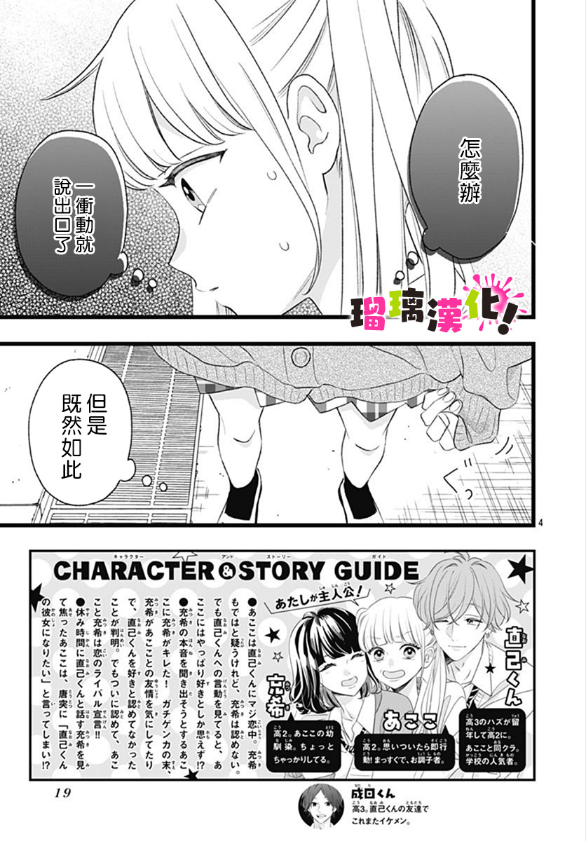 这是我的韩漫全集-第05话无删减无遮挡章节图片 