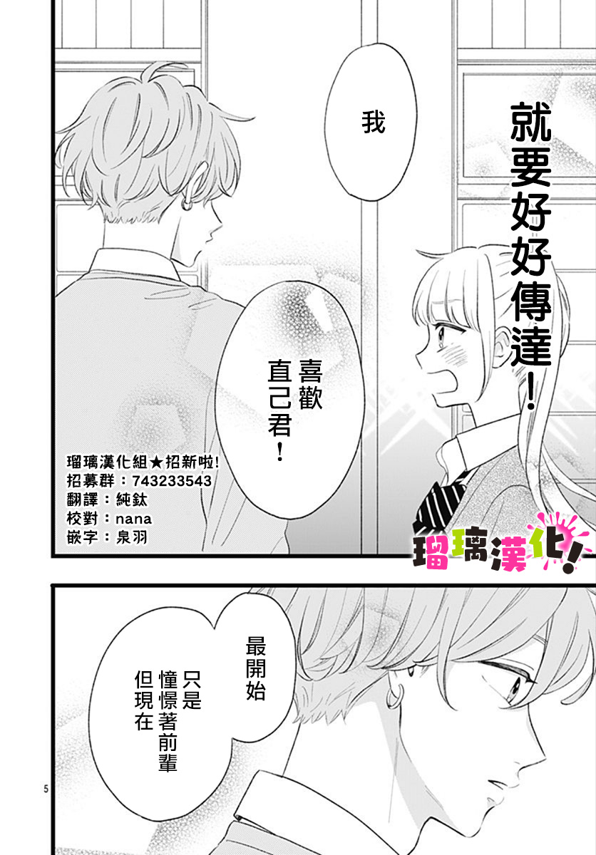这是我的韩漫全集-第05话无删减无遮挡章节图片 