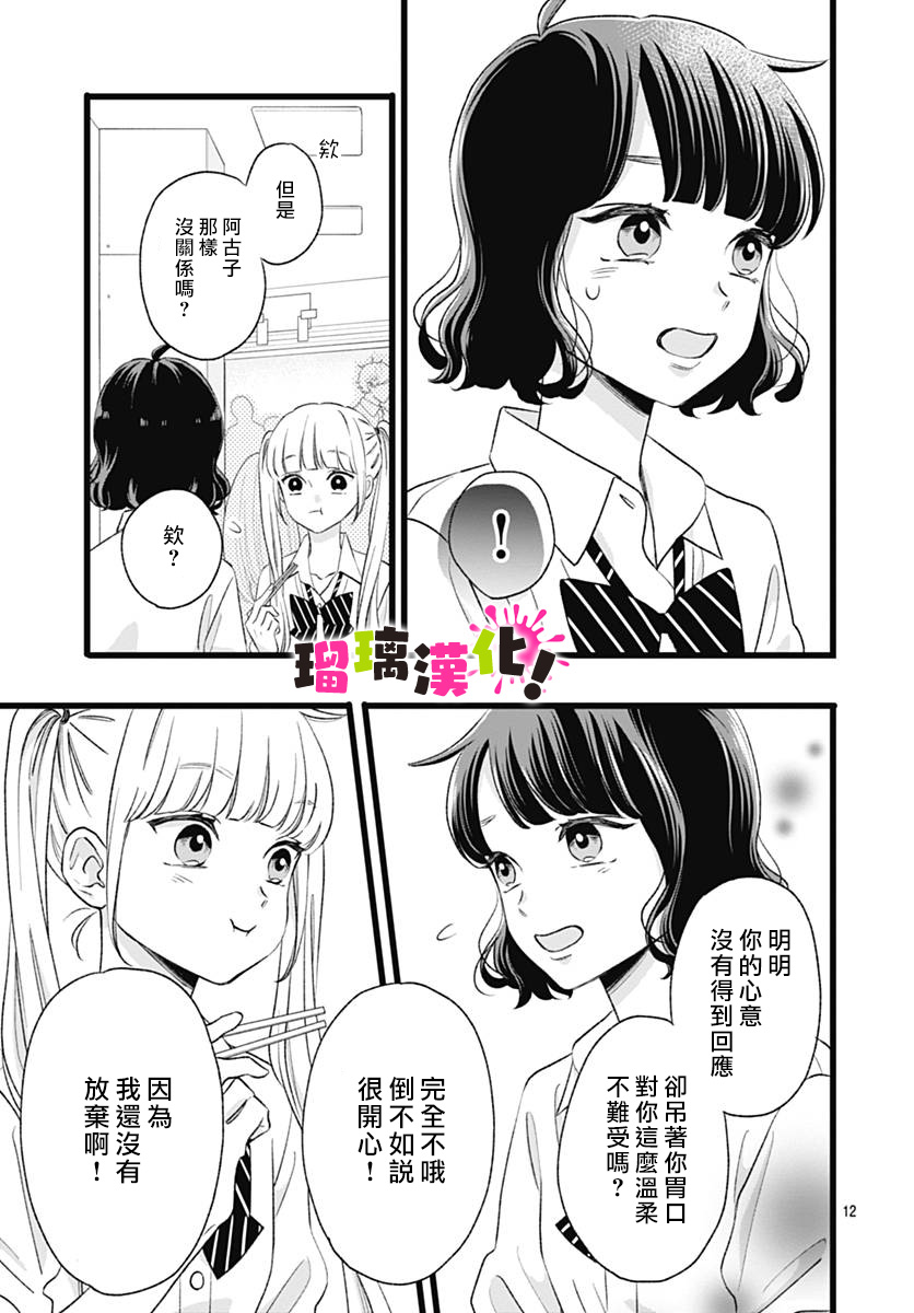 这是我的韩漫全集-第06话无删减无遮挡章节图片 
