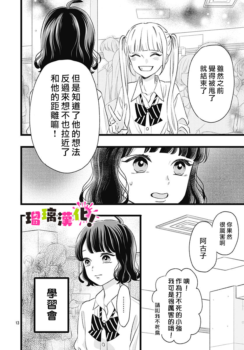 这是我的韩漫全集-第06话无删减无遮挡章节图片 