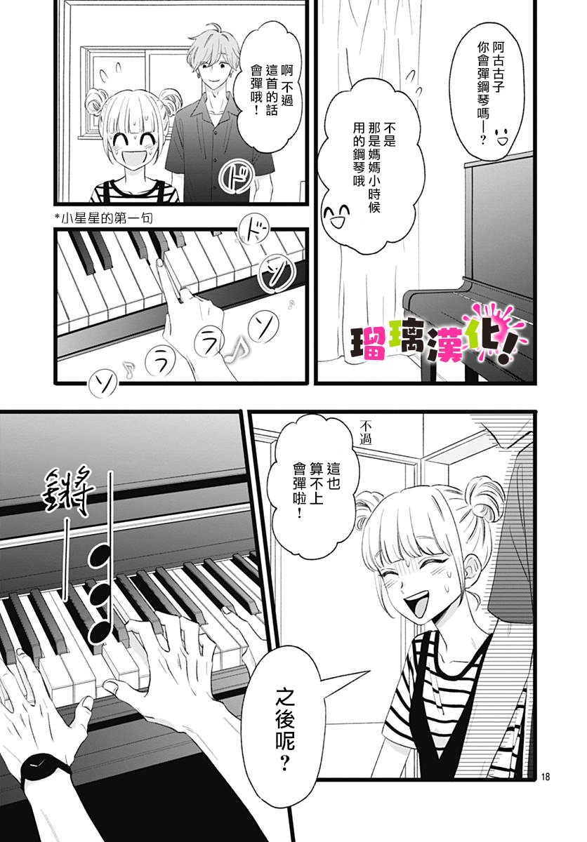 这是我的韩漫全集-第06话无删减无遮挡章节图片 