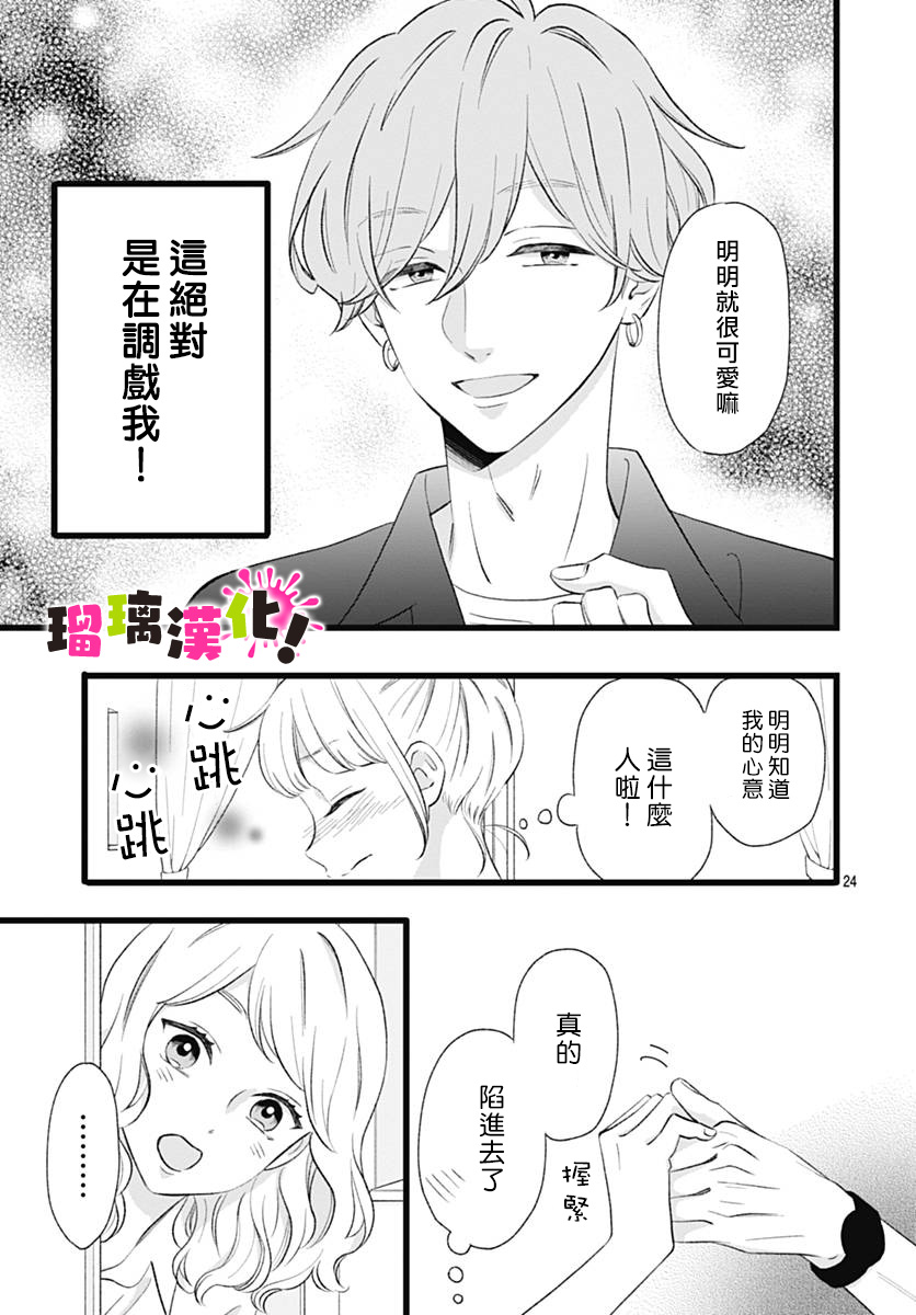 这是我的韩漫全集-第06话无删减无遮挡章节图片 