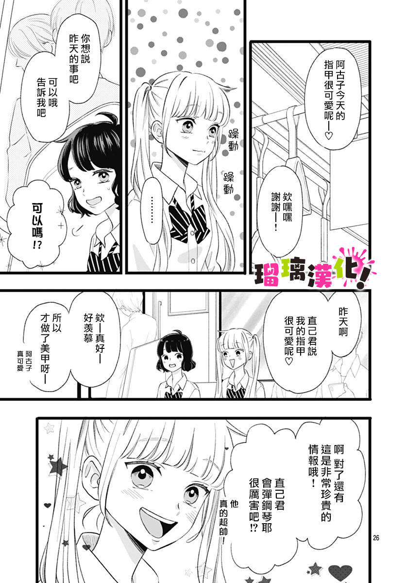 这是我的韩漫全集-第06话无删减无遮挡章节图片 
