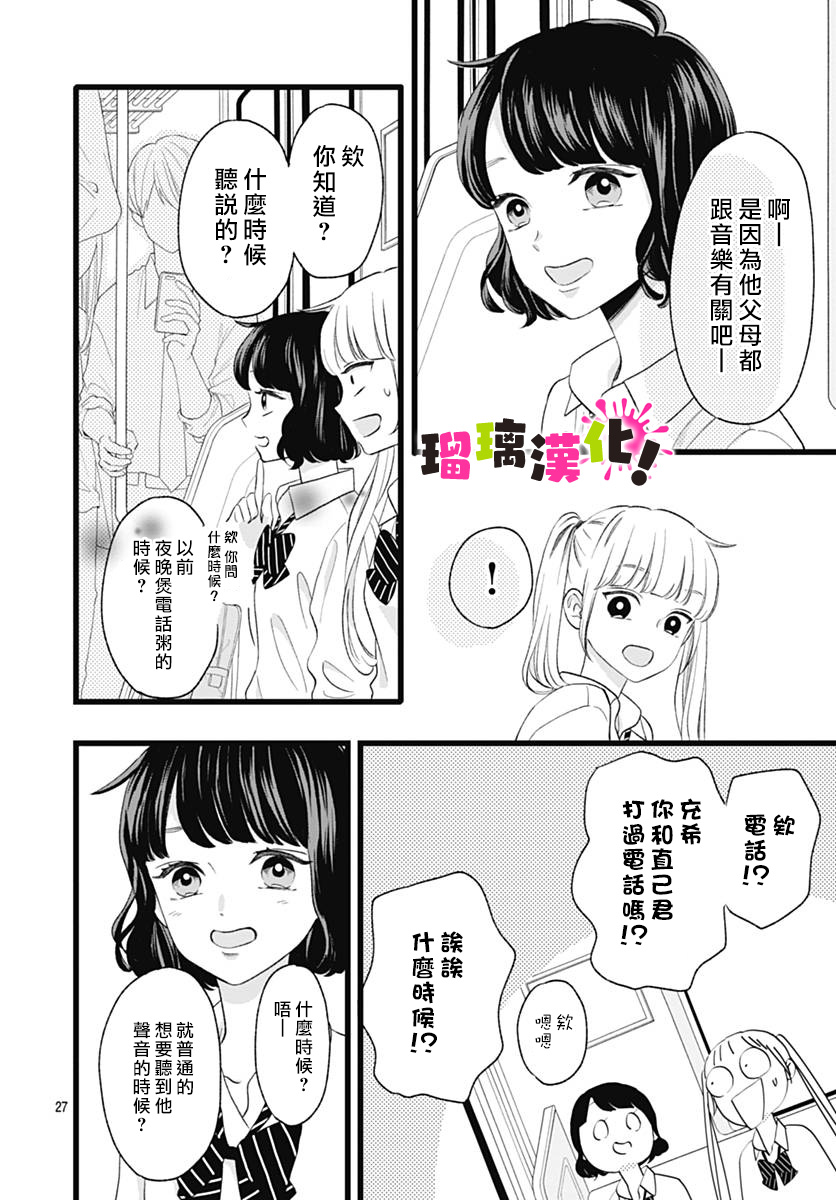 这是我的韩漫全集-第06话无删减无遮挡章节图片 