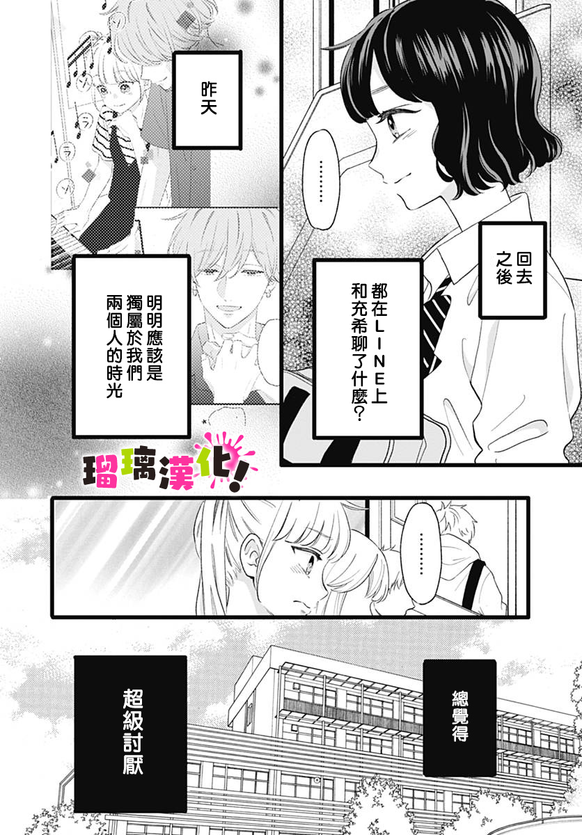 这是我的韩漫全集-第06话无删减无遮挡章节图片 