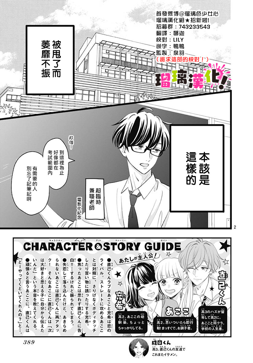 这是我的韩漫全集-第06话无删减无遮挡章节图片 