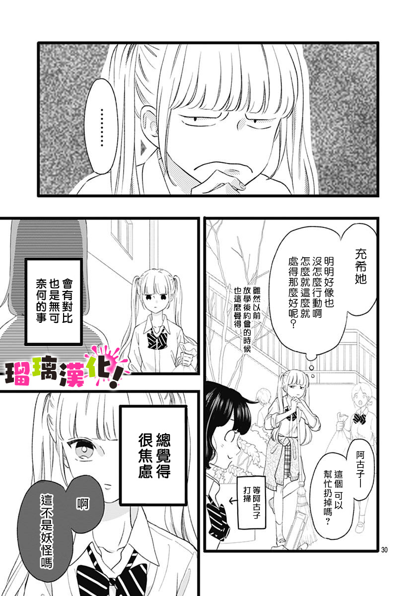 这是我的韩漫全集-第06话无删减无遮挡章节图片 