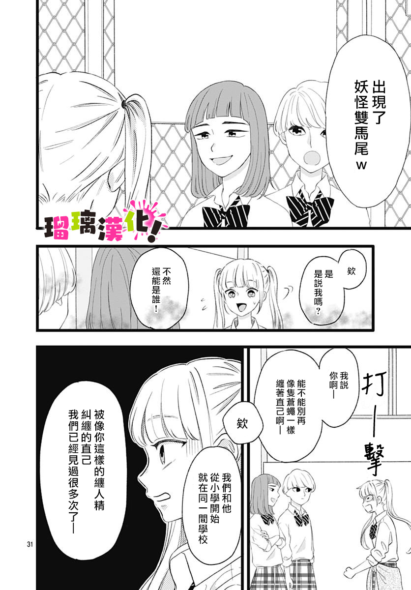 这是我的韩漫全集-第06话无删减无遮挡章节图片 