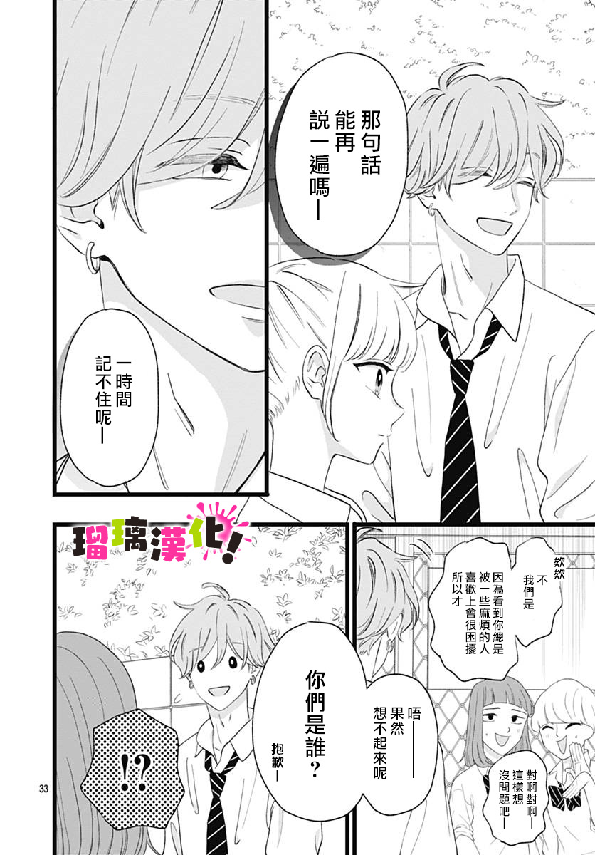 这是我的韩漫全集-第06话无删减无遮挡章节图片 
