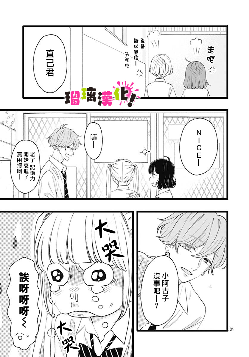 这是我的韩漫全集-第06话无删减无遮挡章节图片 