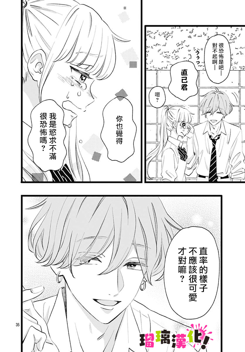 这是我的韩漫全集-第06话无删减无遮挡章节图片 