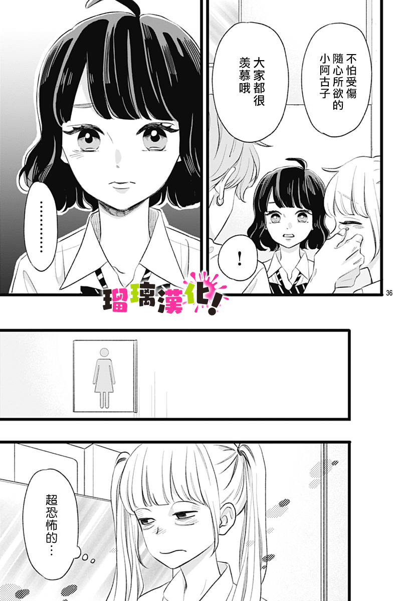 这是我的韩漫全集-第06话无删减无遮挡章节图片 