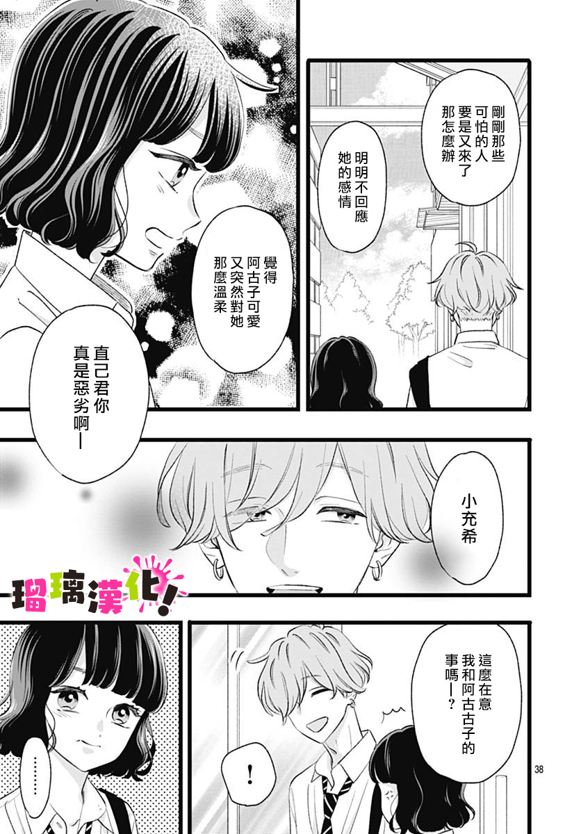 这是我的韩漫全集-第06话无删减无遮挡章节图片 