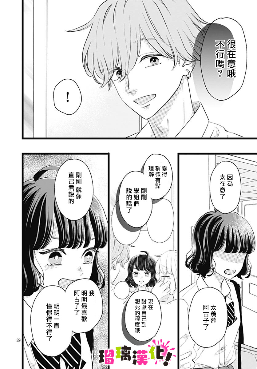 这是我的韩漫全集-第06话无删减无遮挡章节图片 