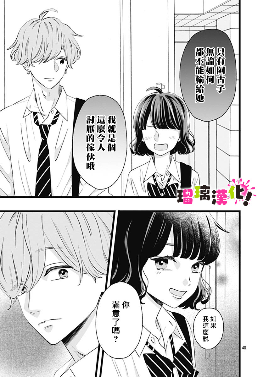 这是我的韩漫全集-第06话无删减无遮挡章节图片 