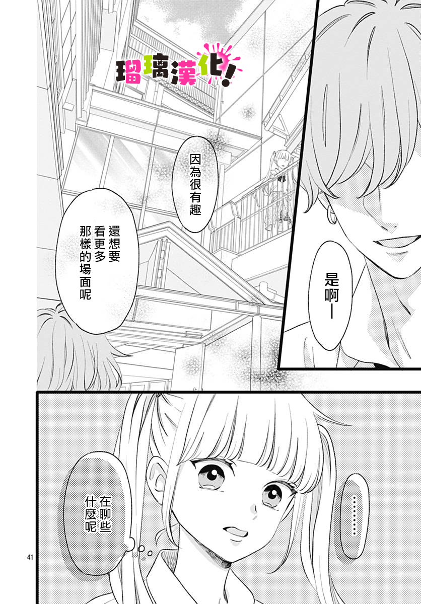 这是我的韩漫全集-第06话无删减无遮挡章节图片 
