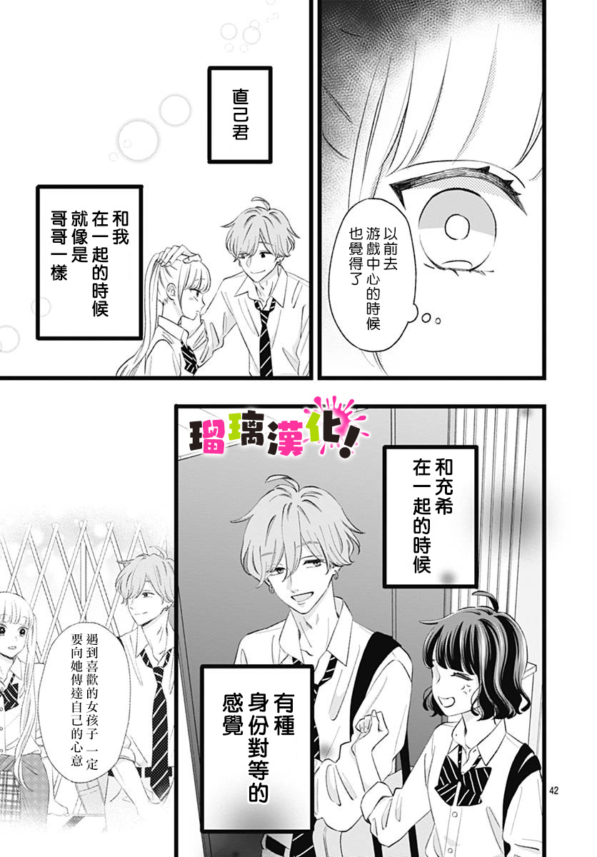 这是我的韩漫全集-第06话无删减无遮挡章节图片 