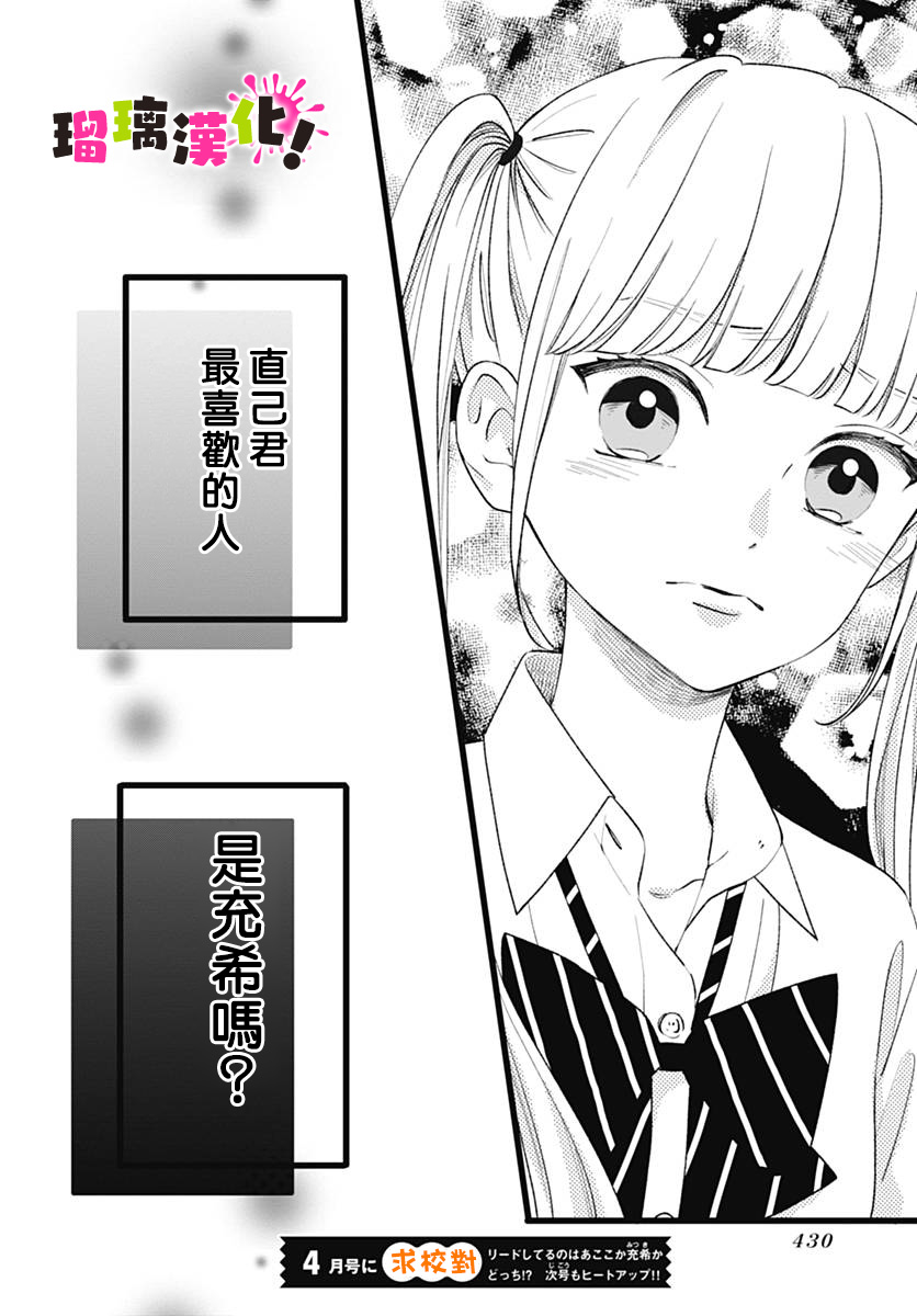 这是我的韩漫全集-第06话无删减无遮挡章节图片 