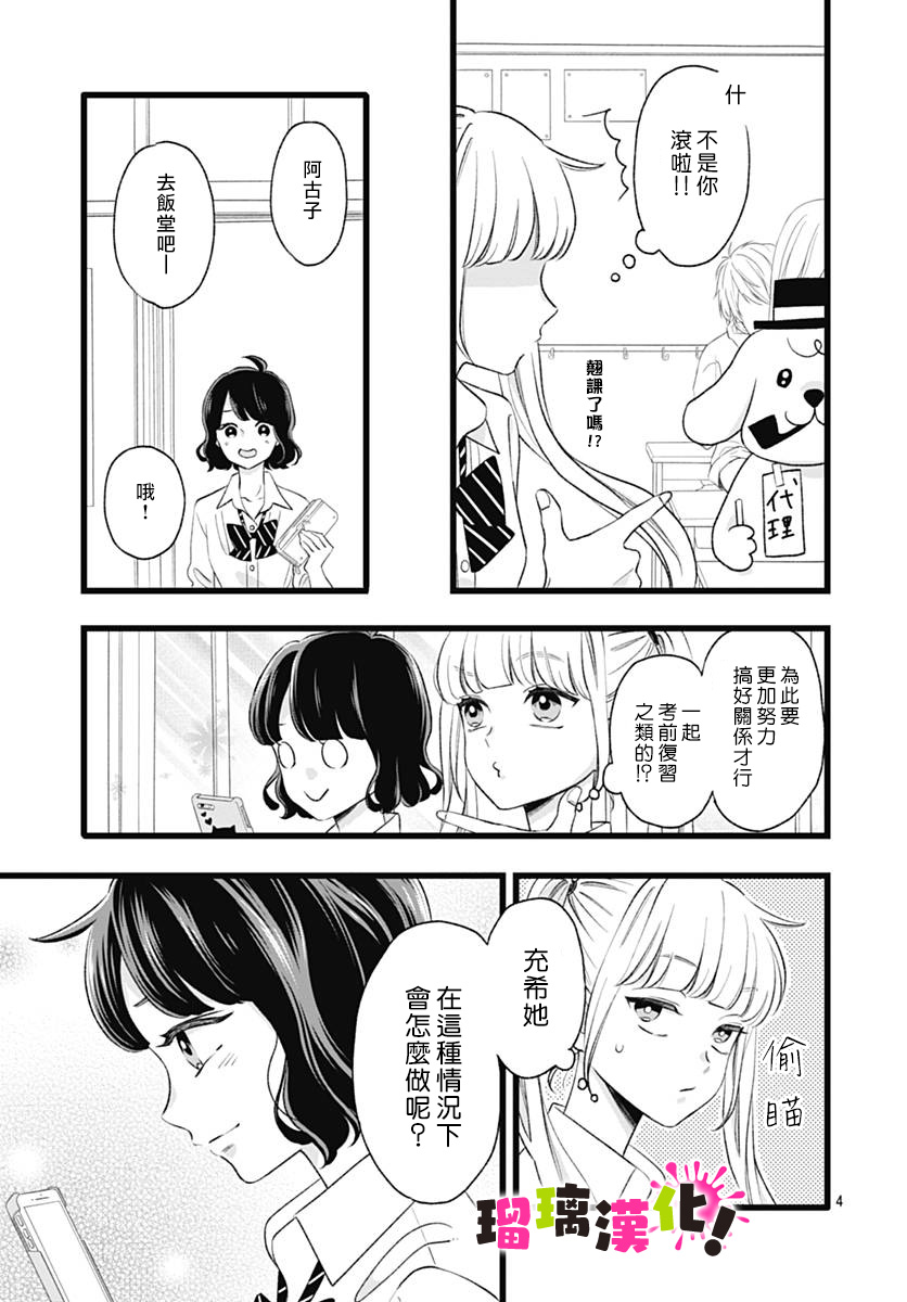 这是我的韩漫全集-第06话无删减无遮挡章节图片 