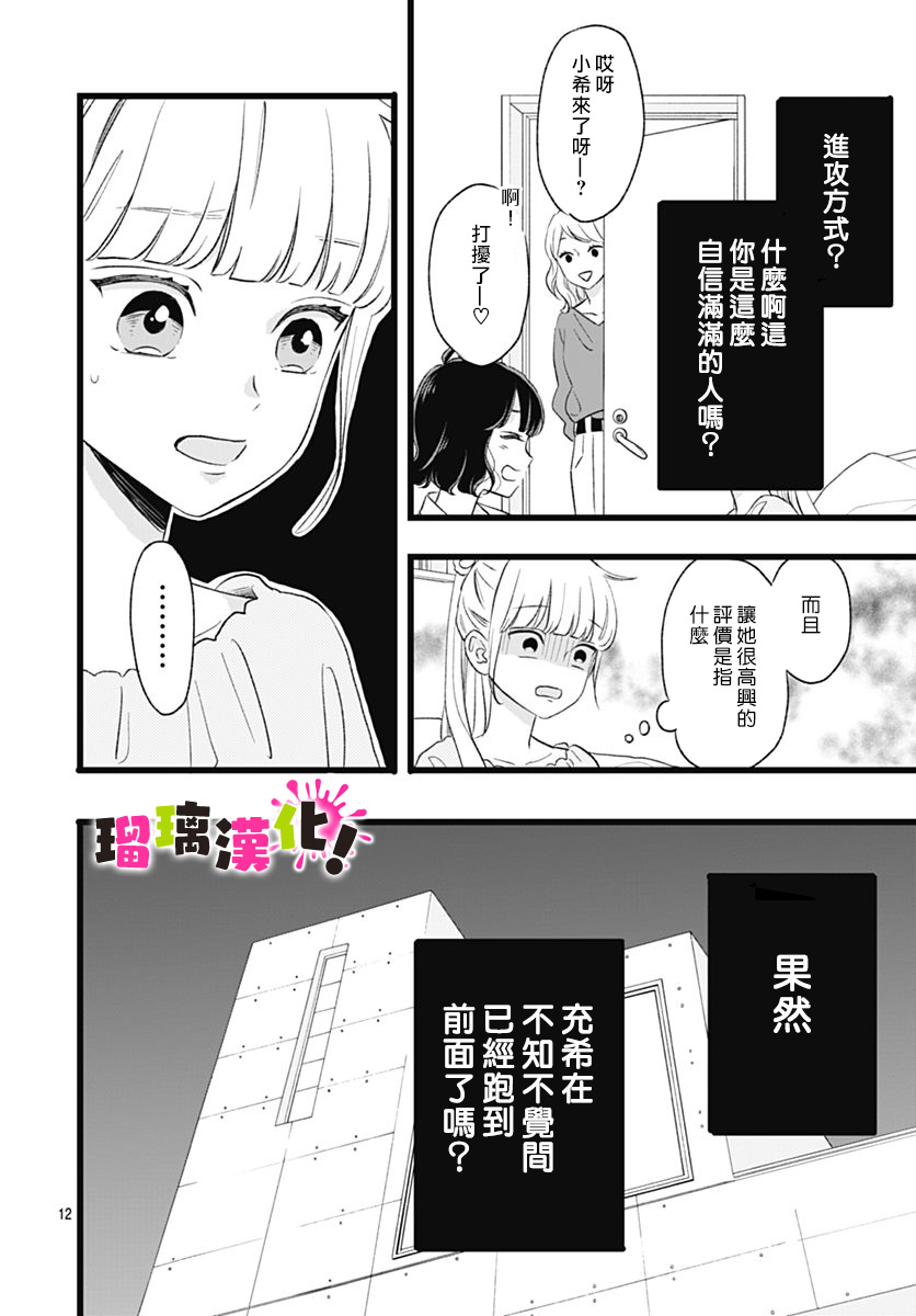 这是我的韩漫全集-第07话无删减无遮挡章节图片 