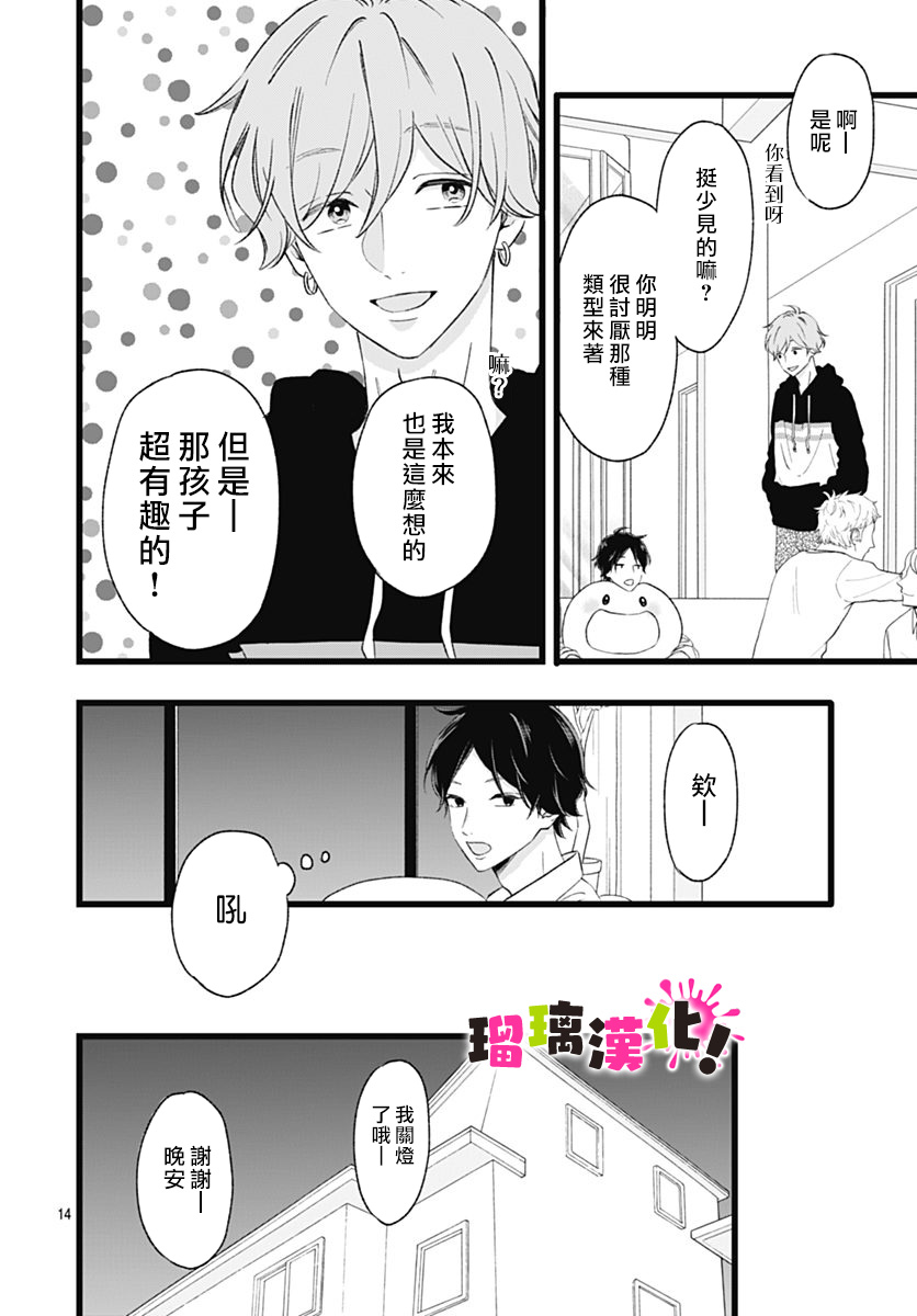 这是我的韩漫全集-第07话无删减无遮挡章节图片 